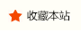 收藏杂志