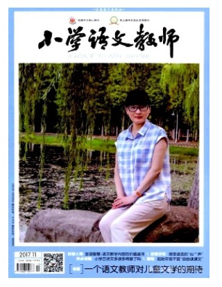 小学语文教师