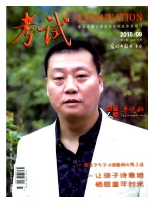 考试