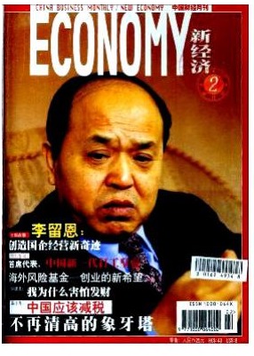 港澳经济