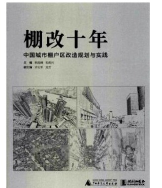 规划师论丛