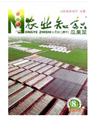 农业知识