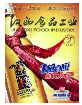 江西食品工业