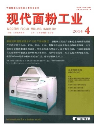 现代面粉工业