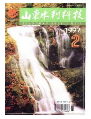 山东水利科技