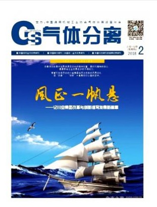 气体分离