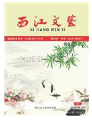 西江文艺