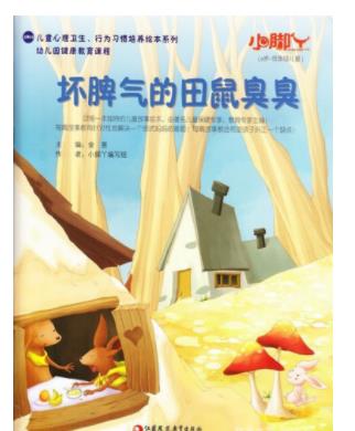 小脚丫