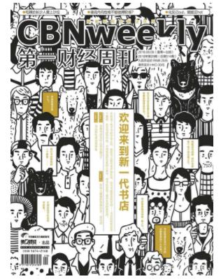第一财经周刊