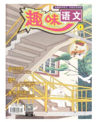 趣味语文