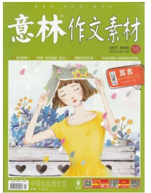 意林作文素材