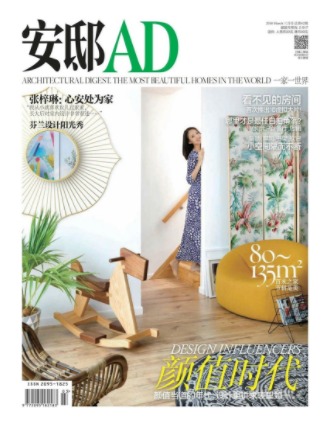 安邸AD
