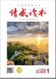 情感读本