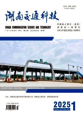 湖南交通科技