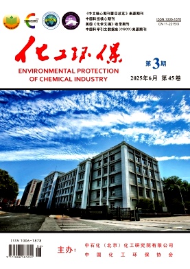 化工环保