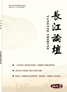 长江论坛