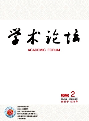 学术论坛