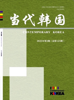 当代韩国