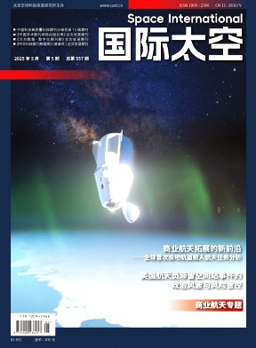 国际太空