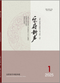 乐府新声