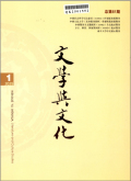 文学与文化