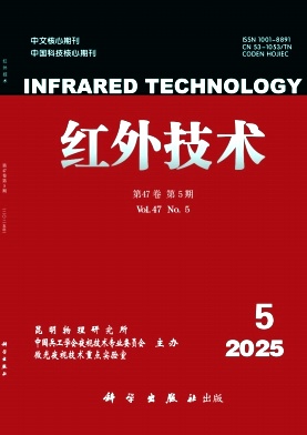 红外技术