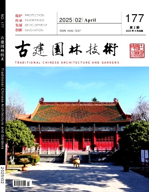 古建园林技术