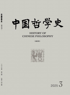 中国哲学史