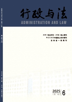 行政与法