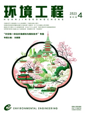 环境工程