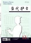 当代护士