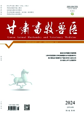 甘肃畜牧兽医