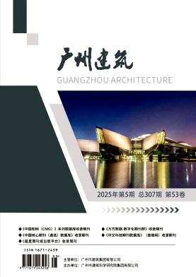 广州建筑