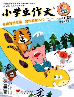 小学生作文