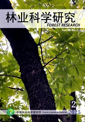 林业科学研究