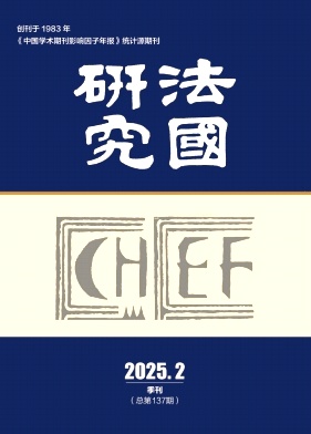 法国研究