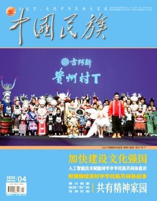 中国民族