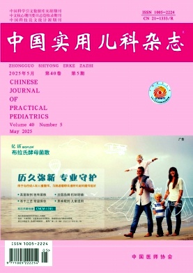 中国实用儿科
