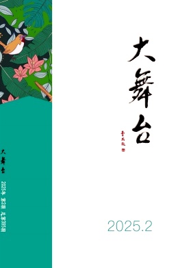 大舞台