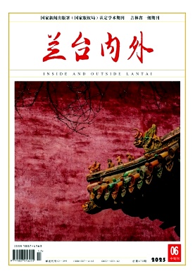 兰台内外