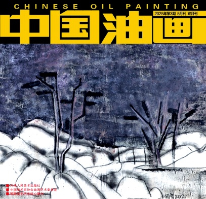 中国油画