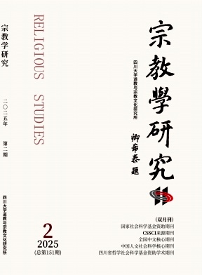 宗教学研究