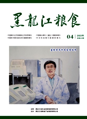 黑龙江粮食
