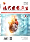 现代医药卫生