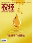 农经