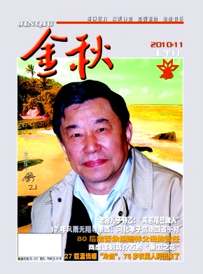 金秋