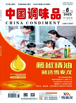 中国调味品