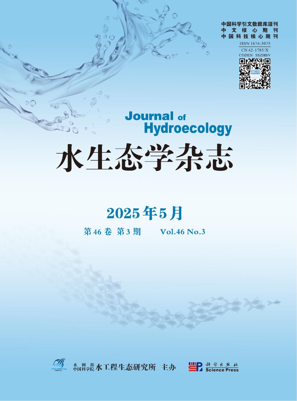 水生态学