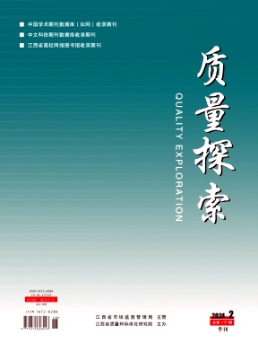 质量探索