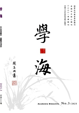 学海
